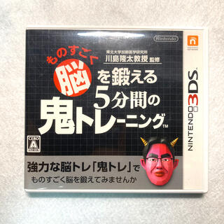 Nintendo 3DS本体＋鬼トレソフト＋SDカード