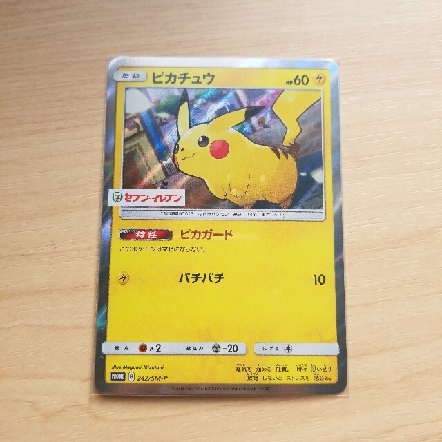 ポケモン - ピカチュウ セブンイレブンプロモの通販 by はる*゚ ポケモン - ピカチュウ セブンイレブンプロモの通販 by はる*゚