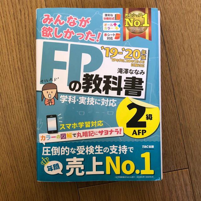 kiko様専用 エンタメ/ホビーの本(資格/検定)の商品写真