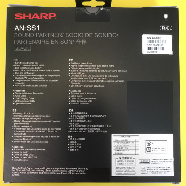 SHARP(シャープ)のSHARP サウンドパートナー　AN-SS1 BLACK スマホ/家電/カメラのオーディオ機器(スピーカー)の商品写真