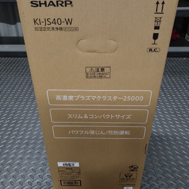 SHARP(シャープ)のシャープ プラズマクラスター搭載 加湿空気清浄機KI-JS40Wの未使用未開封 スマホ/家電/カメラの生活家電(加湿器/除湿機)の商品写真