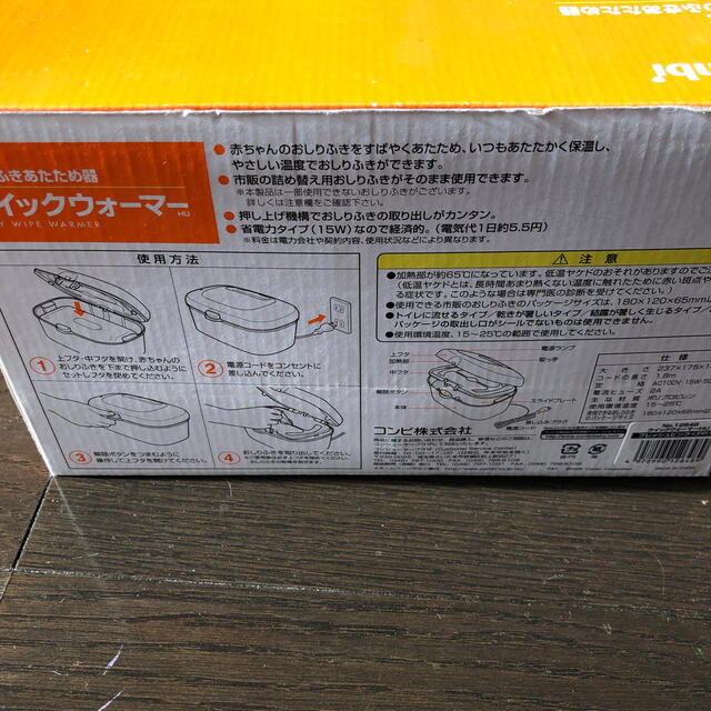 combi(コンビ)の新品未使用！　コンビお尻拭きウォーマー　クイックウォーマー キッズ/ベビー/マタニティのおむつ/トイレ用品(ベビーおしりふき)の商品写真