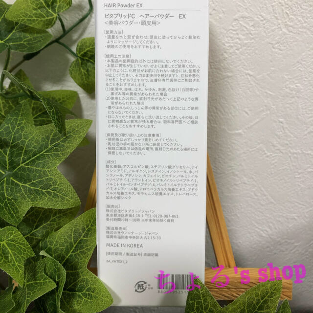 WEB限定デザイン ビタブリッドCヘアートニックセットEX 110mg 2本