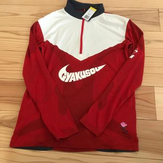 ナイキ(NIKE)のNike GYAKUSOU (ウェア)