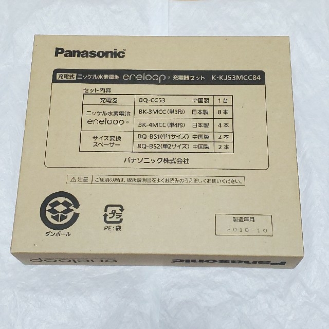 Panasonic(パナソニック)のeneloop スマホ/家電/カメラの生活家電(その他)の商品写真
