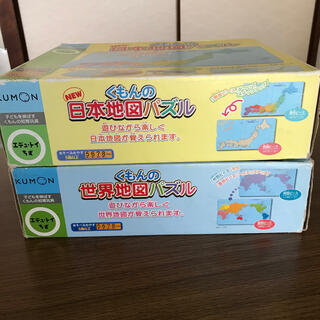 ガッケン(学研)の【くもん】日本地図・世界地図パズルセット(知育玩具)