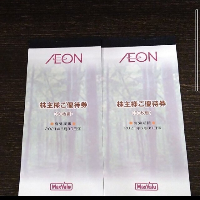 AEON(イオン)のマックスバリュ　株主優待券１００００円分 チケットの優待券/割引券(ショッピング)の商品写真