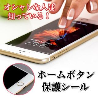 【シルバー×ホワイト】ホームボタンシール スマホ iPhone 指紋認証対応(保護フィルム)