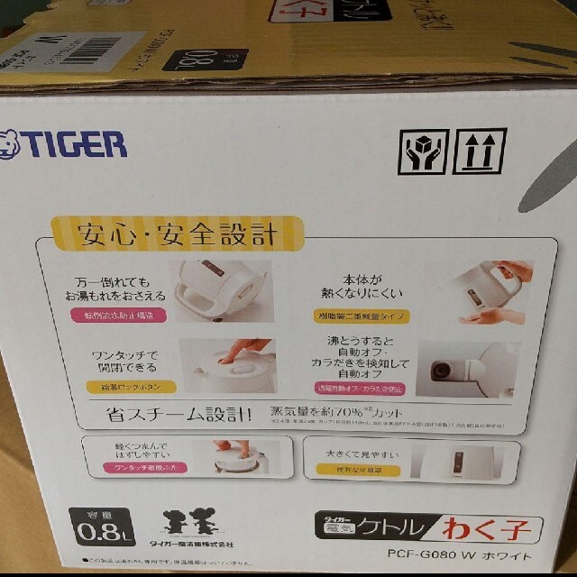 TIGER(タイガー)のタイガー魔法瓶 PCF-G080(W) スマホ/家電/カメラの生活家電(電気ケトル)の商品写真