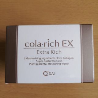 コラリッチEX(オールインワン化粧品)