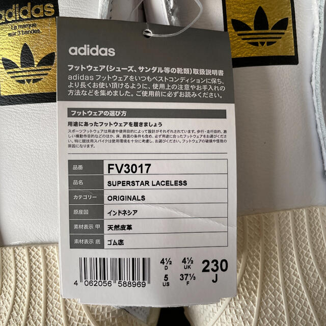 adidas(アディダス)のkさま専用！adidas SUPERSTAR LACELESS レディースの靴/シューズ(スニーカー)の商品写真