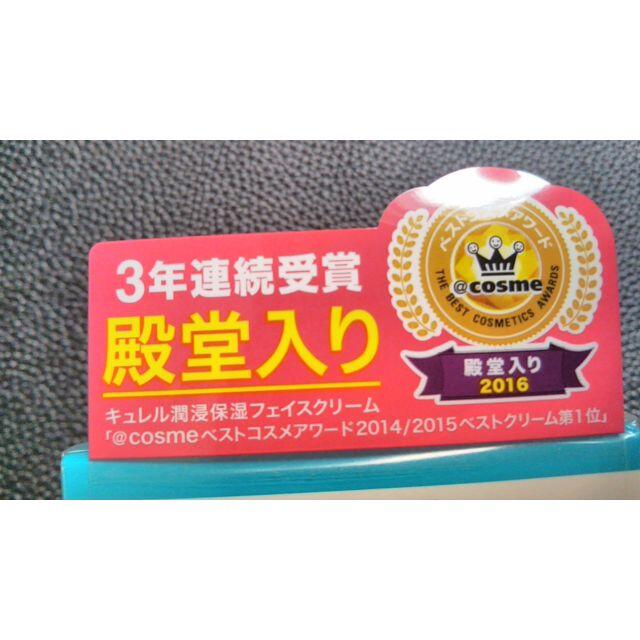 花王(カオウ)の花王キュレル潤浸保湿フェイスクリーム（40ｇ）2個セット コスメ/美容のスキンケア/基礎化粧品(フェイスクリーム)の商品写真