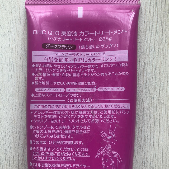 DHC(ディーエイチシー)のDHC Q10美容液カラートリートメント　ダークブラウン コスメ/美容のヘアケア/スタイリング(白髪染め)の商品写真