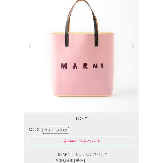 Marni - MARNI♥新品♥トートバッグ♥確実本物の通販 by みーぶー｜マルニならラクマ