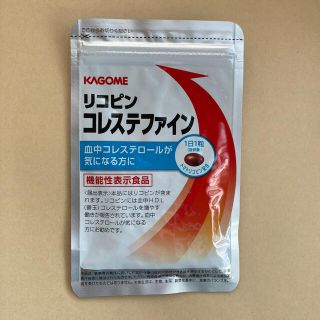 カゴメ(KAGOME)のリコピン　コレステファイン　31粒(その他)