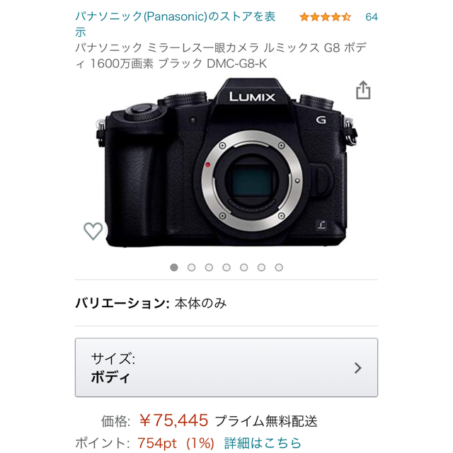 Panasonic(パナソニック)のLUMIX（Panasonic）LUMIX G8本体のみ スマホ/家電/カメラのカメラ(ミラーレス一眼)の商品写真