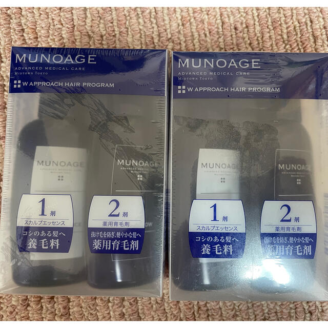 MUNOAGE ミューノアージュ | mrtint.co.nz