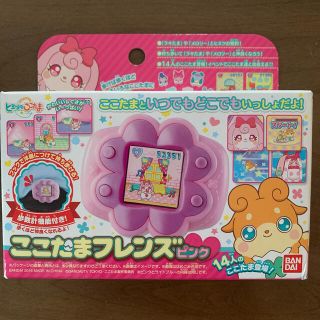 バンダイ(BANDAI)のここたまフレンズ2個セット(知育玩具)