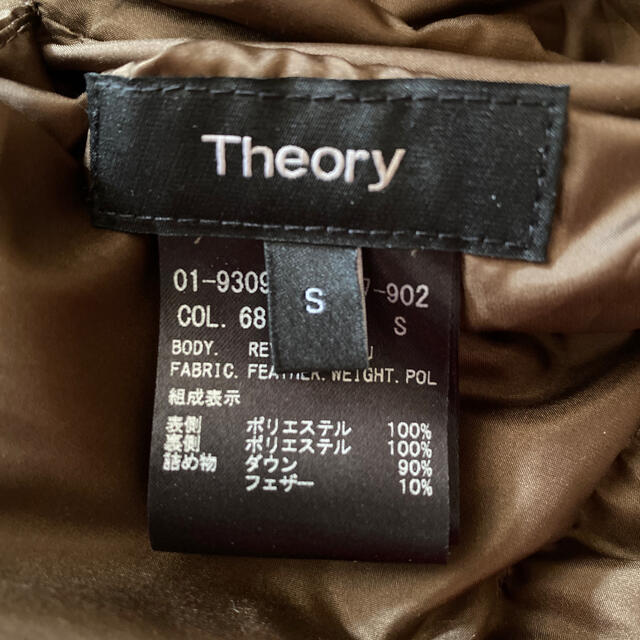 theory(セオリー)のAO様専用　セオリー　ダウンジャケット レディースのジャケット/アウター(ダウンジャケット)の商品写真