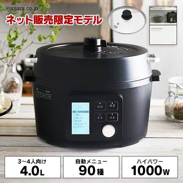 新品未開封☆アイリスオーヤマ電気圧力鍋PMPC-MA4-B送料無料