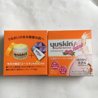 ユースキン(Yuskin)の【新品】ユースキン ハナ ハンドクリーム 2個セット 試供品(ハンドクリーム)