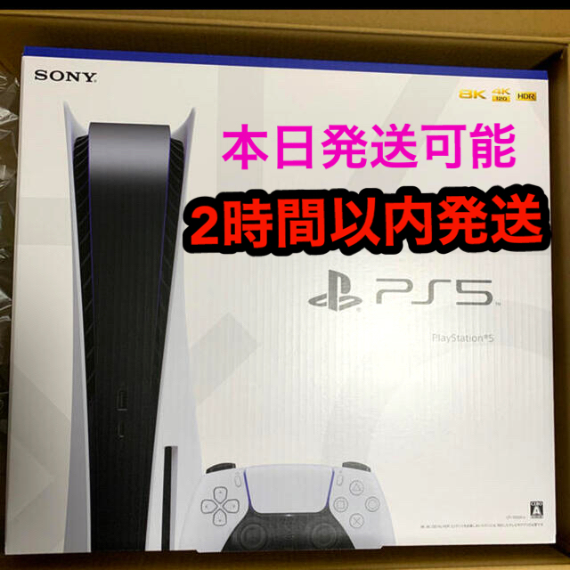 PlayStation - PlayStation5 ディスクドライブ プレステ 本体