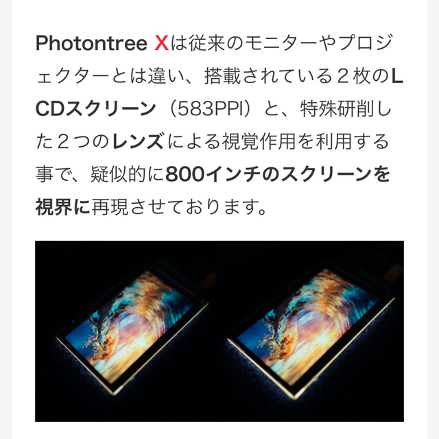 プライベートシアター Photontree X   800㌅