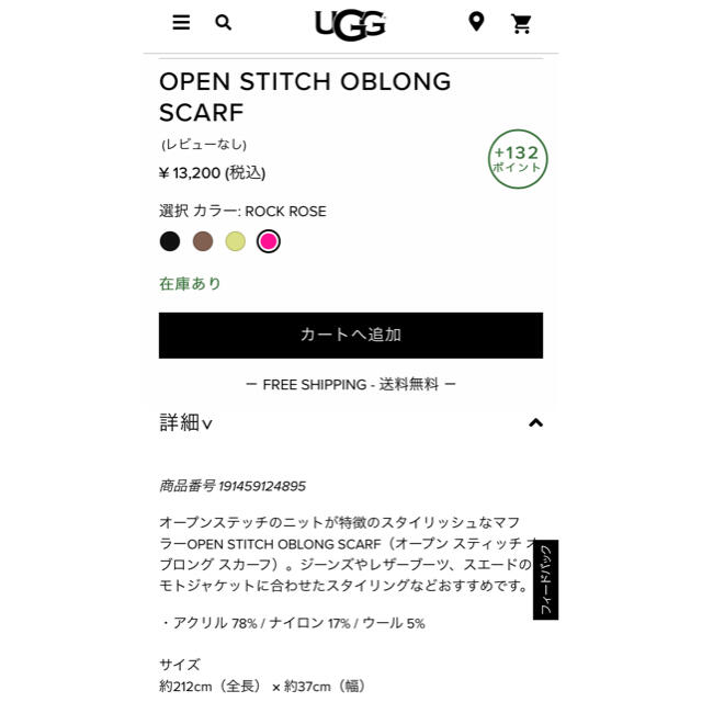 UGG(アグ)のUGG アグ　新作マフラー　新品　ピンク レディースのファッション小物(マフラー/ショール)の商品写真