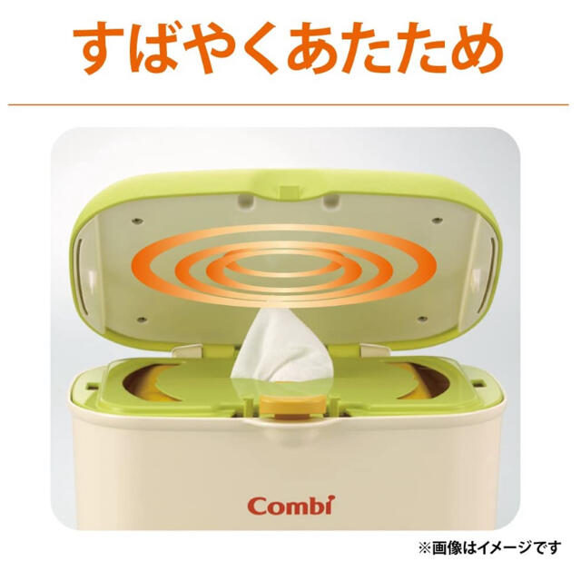 combi(コンビ)のcombi クイックウォーマー キッズ/ベビー/マタニティのおむつ/トイレ用品(その他)の商品写真