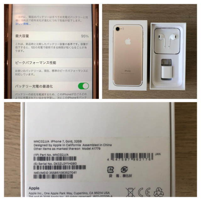 Apple(アップル)の値下げ中！【美品】iPhone 7 32GB ゴールド　 スマホ/家電/カメラのスマートフォン/携帯電話(スマートフォン本体)の商品写真