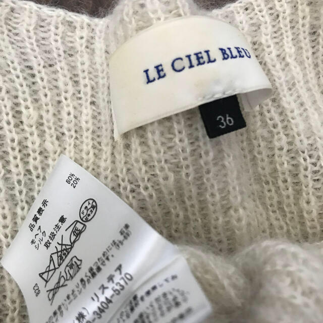 LE CIEL BLEU(ルシェルブルー)のルシェルブルー オフホワイトオーバーサイズニット 36 レディースのトップス(ニット/セーター)の商品写真