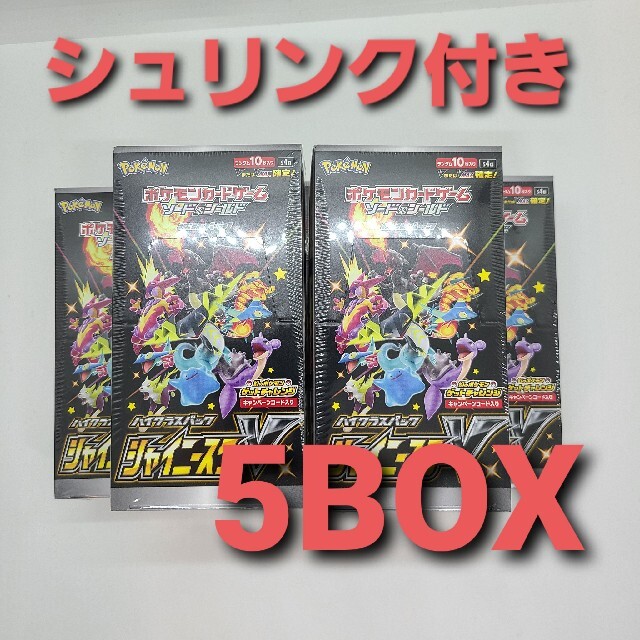 ポケモン - シュリンク付き シャイニースターV BOX 5セット ポケモン ...