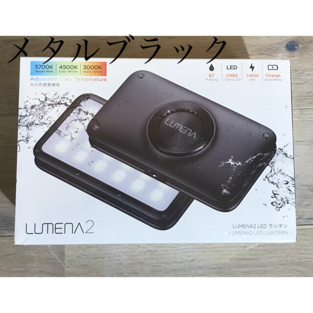 LUMENA2 ルーメナー2 LEDランタン メタルブラック lp2m.uinjambi.ac.id