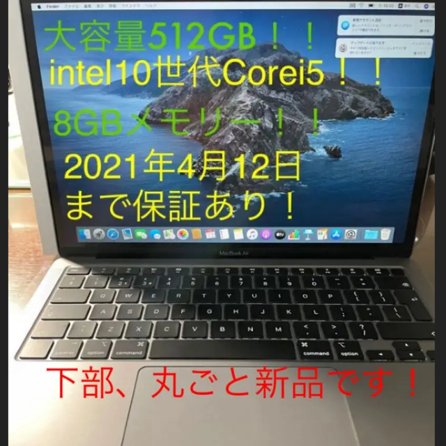 MacBook Air 2020 i5 8GB 512GB