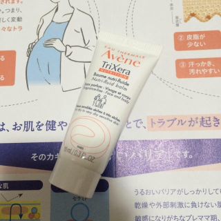 アベンヌ(Avene)のアベンヌ 試供品(サンプル/トライアルキット)