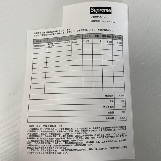 Supreme(シュプリーム)のWorld Famous Box Logo New Era® 新品未使用 メンズの帽子(キャップ)の商品写真