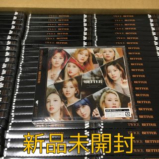 TWICE BETTER 通常盤(初回プレス) 新品未開封　10枚セット