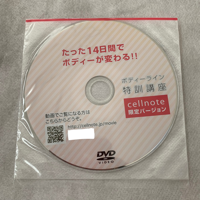 セルノート cellnote 使い方ガイド付き コスメ/美容のボディケア(ボディクリーム)の商品写真