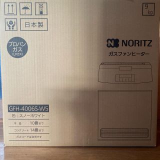 ノーリツ(NORITZ)のLPガスファンヒーター+ガスコード1m(ファンヒーター)