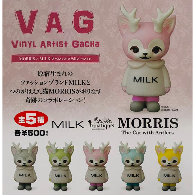 MEDICOM TOY(メディコムトイ)のVAG MORRIS&MILK エンタメ/ホビーのおもちゃ/ぬいぐるみ(キャラクターグッズ)の商品写真