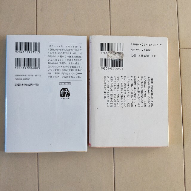 グミ チョコレート パイン グミ編 i love letter 2冊セットの通販 By あっぴ S Shop ラクマ グミ チョコレート パイン グミ編 i love letter 2冊セットの通販 By あっぴ S Shop ラクマ
