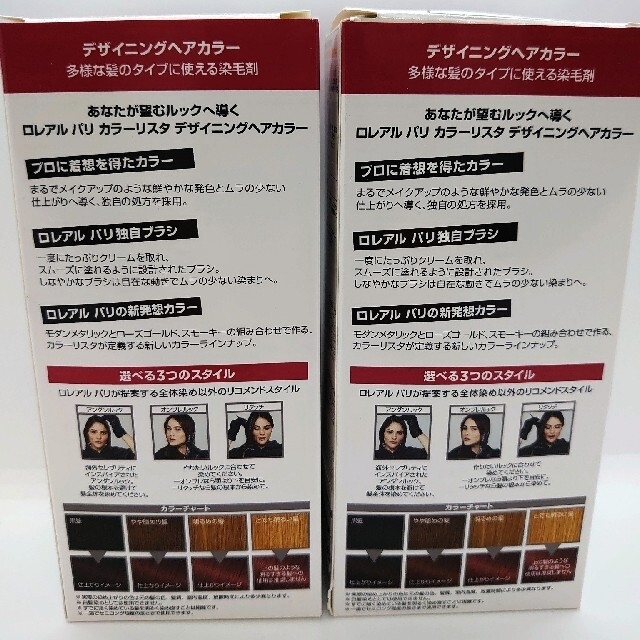 L'Oreal Paris(ロレアルパリ)の6個セット ロレアルパリ カラーリスタ デザイニング ヘアカラー 即日発送 コスメ/美容のヘアケア/スタイリング(カラーリング剤)の商品写真