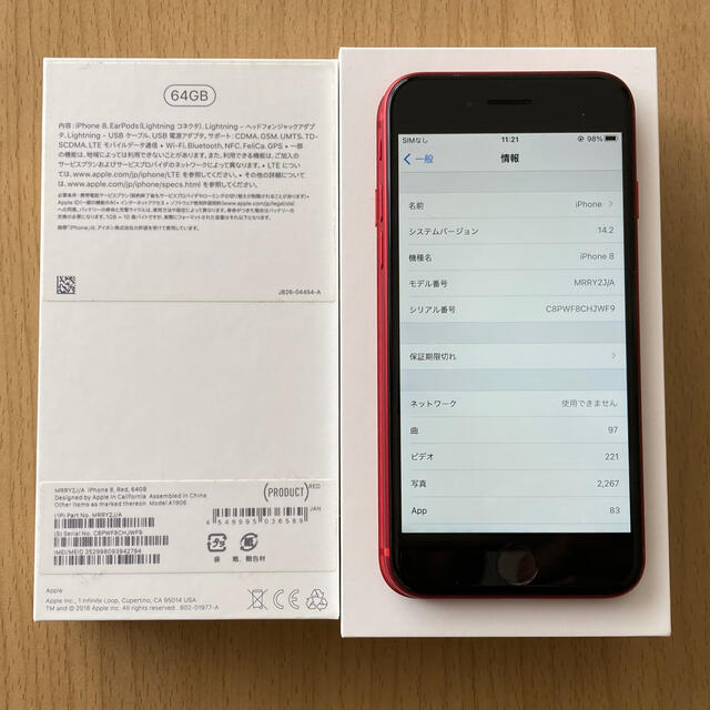 Apple(アップル)の【美品】iPhone8 PRODUCT RED 64GB SIMフリー版 スマホ/家電/カメラのスマートフォン/携帯電話(スマートフォン本体)の商品写真