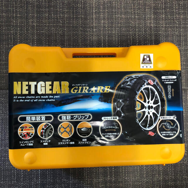 タイヤチェーン NETGEAR ジラーレ GN03-