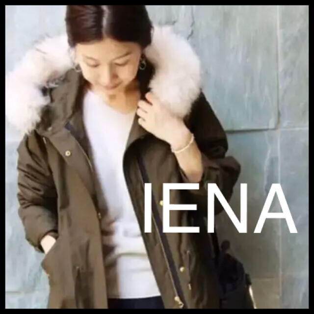 IENA  5万 C/Pe ファーモッズコート カーキ 36(M)ジャケット/アウター