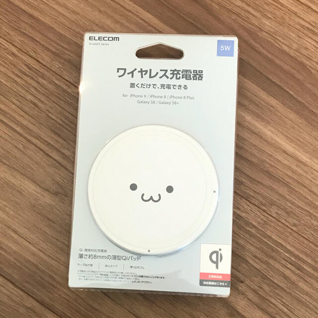 ELECOM(エレコム)のELECOM ワイヤレス充電器 スマホ/家電/カメラのスマートフォン/携帯電話(バッテリー/充電器)の商品写真