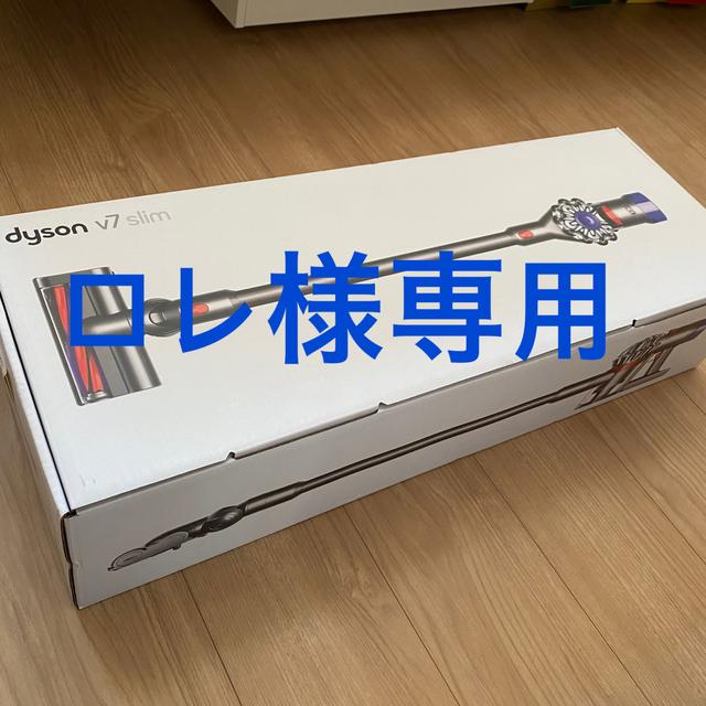 ダイソン dyson v７ slim 掃除機 最新 12495円 hachiman-harikyu.com