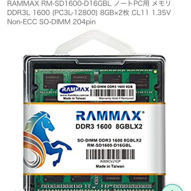 ddr3lメモリ　ノートpc向け　16gb(8x2) 2