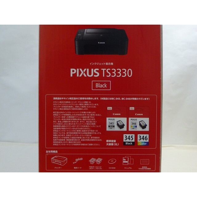 在庫処分送料無料CANON プリンター PIXUS TS3330複合機ブラックBC-345ブラック