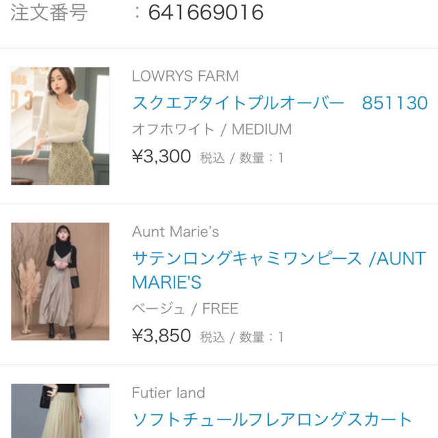 Aunt Marie's(アントマリーズ)のJuri様専用　サテンロングキャミワンピースAUNT MARIE’S ベージュ レディースのワンピース(ロングワンピース/マキシワンピース)の商品写真